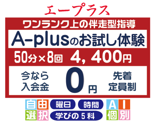 A①.png