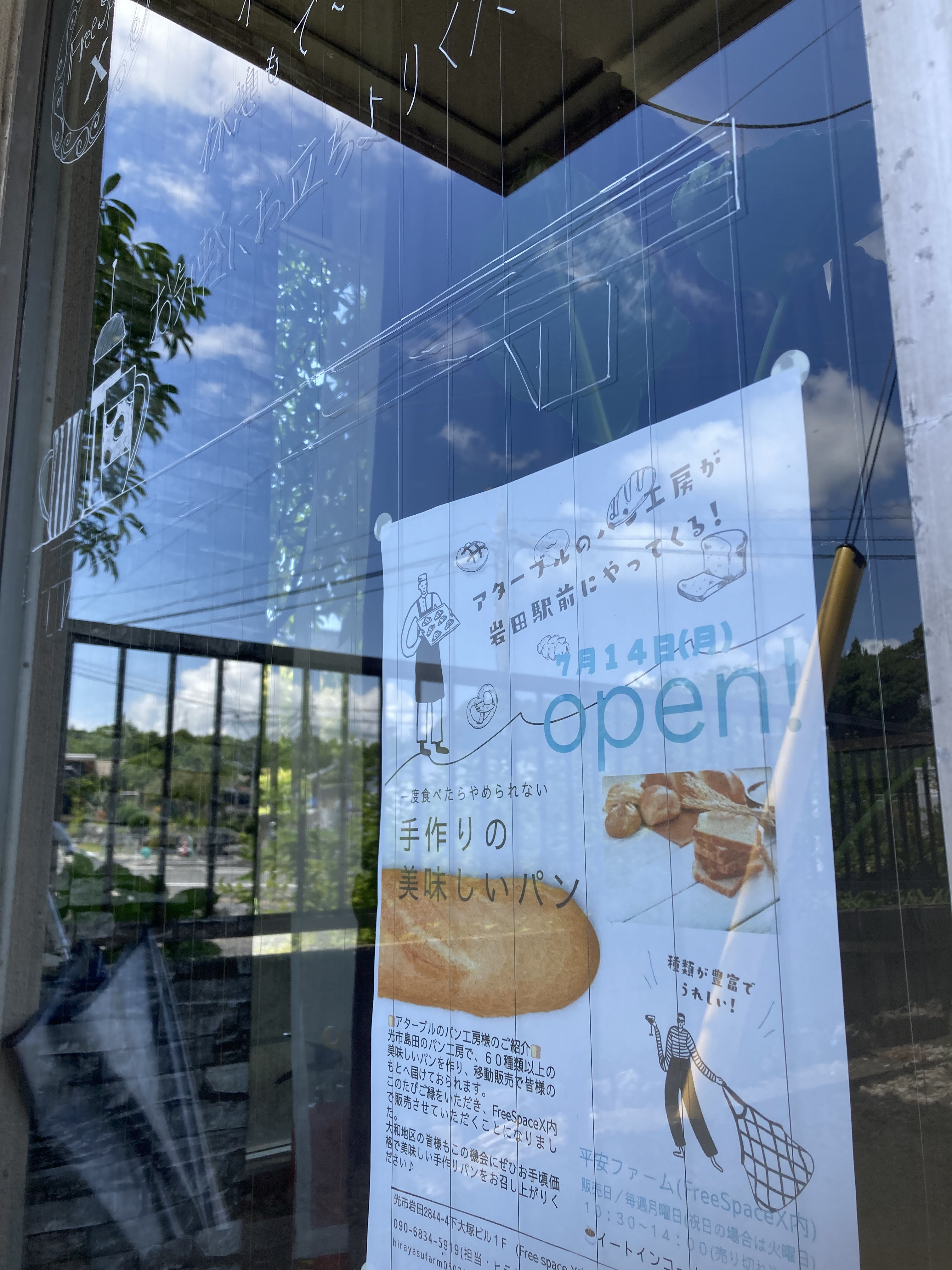 パンの販売始まりました!(^^)!