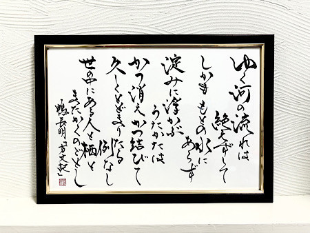 お好きな言葉