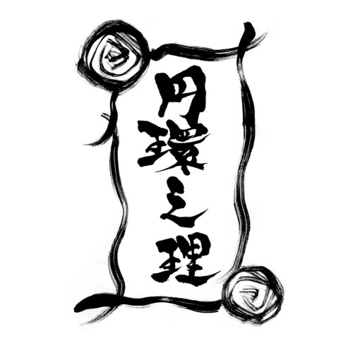 題字制作