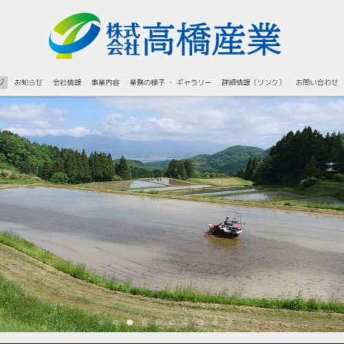 商工会専用ホームページを公開しました