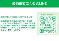 LINE登録依頼.jpg