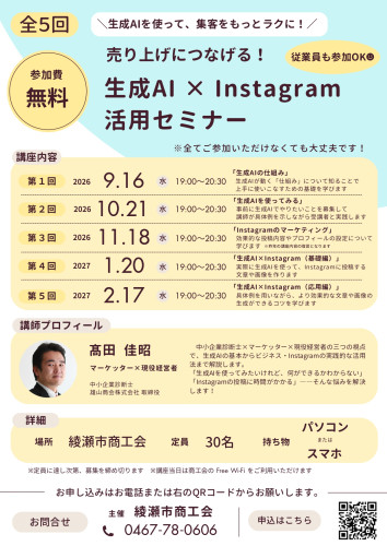 セミナーチラシ2026_page-0001.jpg