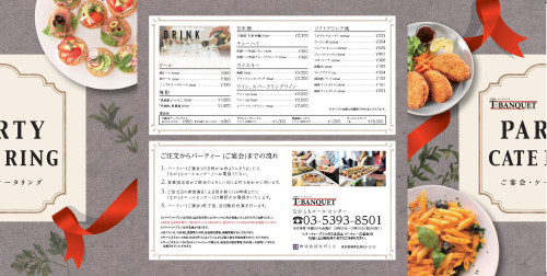 パーティカタログ_表20250703.jpg