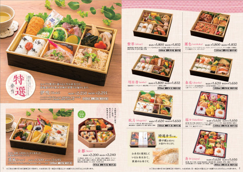 ながとも弁当メニュー20250710～_Page2.jpg