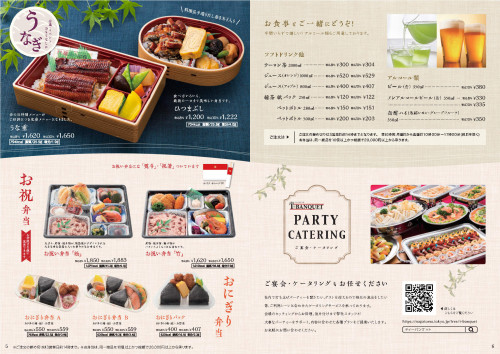 ながとも弁当メニュー20250710～_Page4.jpg