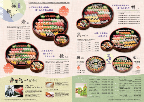ながともケータリングメニュー20250710～_Page2.jpg