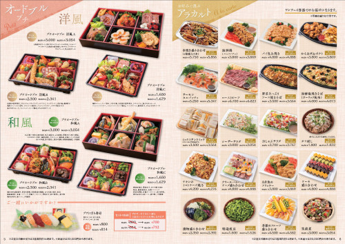 ながともケータリングメニュー20250710～_Page4.jpg