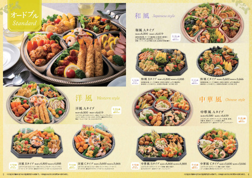 ながともケータリングメニュー2026_M_Page3.jpg