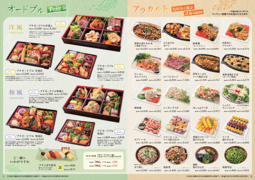 ながともケータリングメニュー2026_M_Page4.jpg