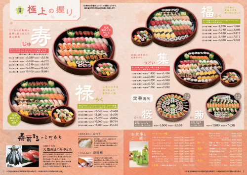 ながともケータリングメニュー2026_M_Page2.jpg