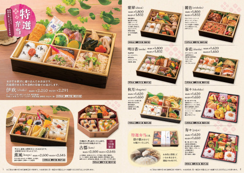 ながとも弁当メニュー2026_M_Page2.jpg