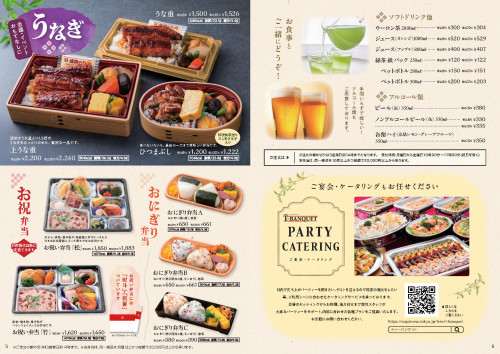 ながとも弁当メニュー2026_M_Page4.jpg