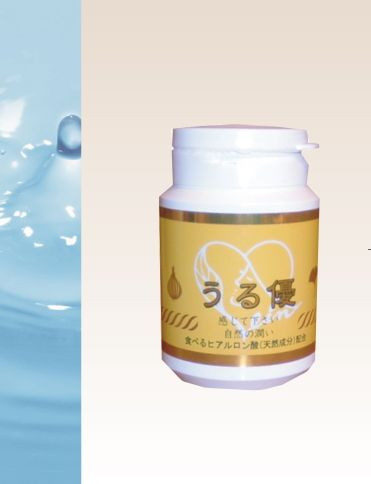 飲むヒアルロン酸「うる優」