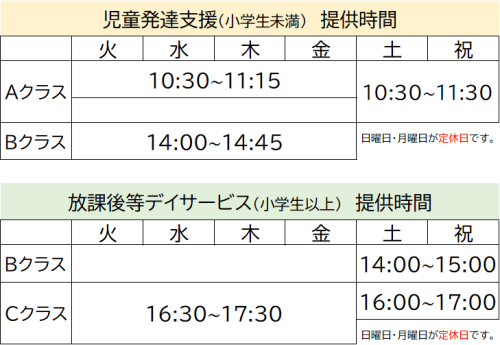 提供時間.png