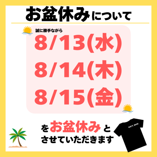 LINE連絡用