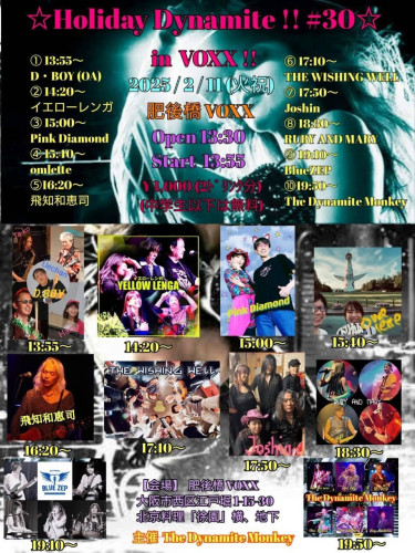 肥後橋VOXX@Holiday Dynamite!! #30