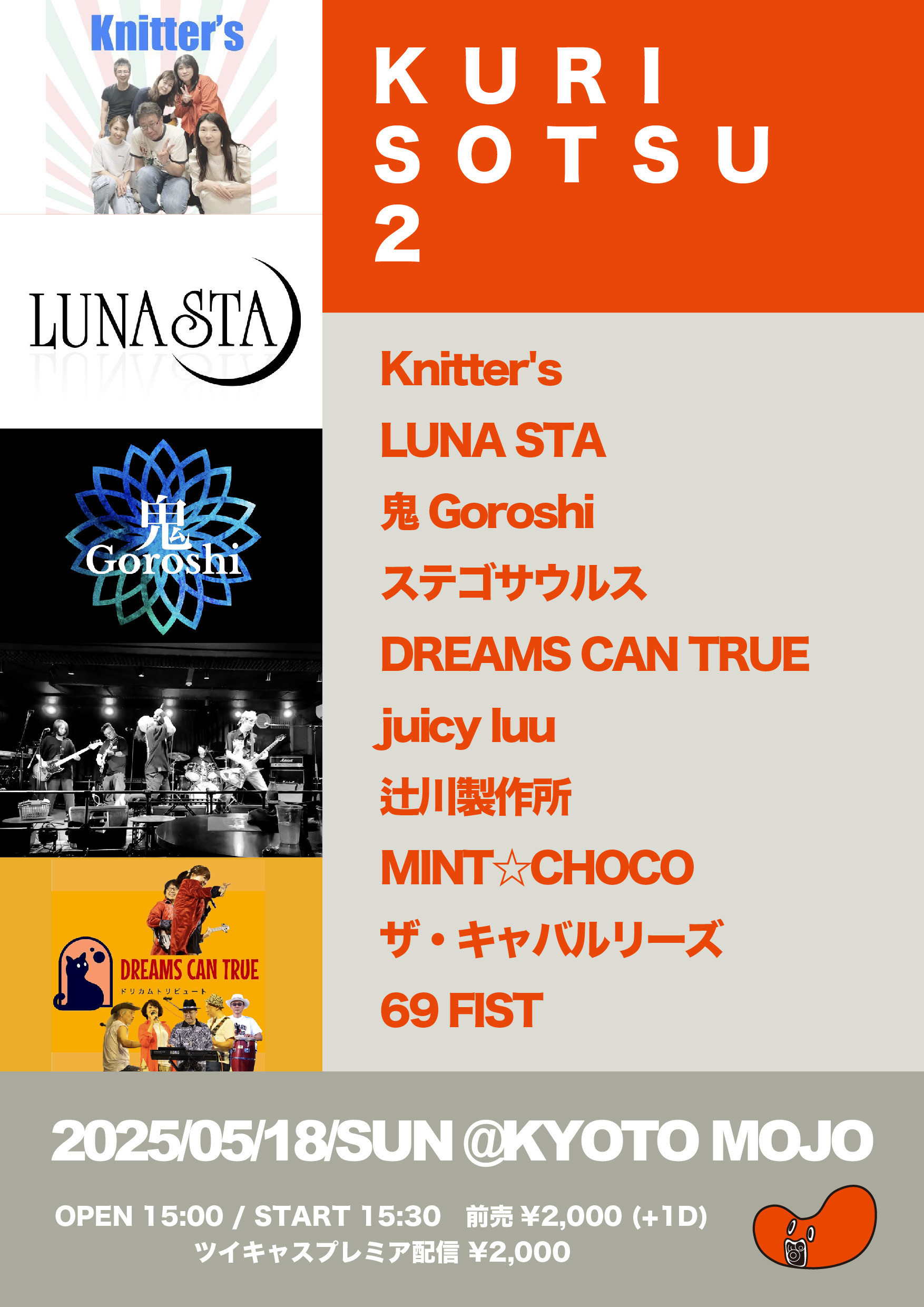 5/18(日)京都mojo