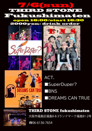 福島サードストーン