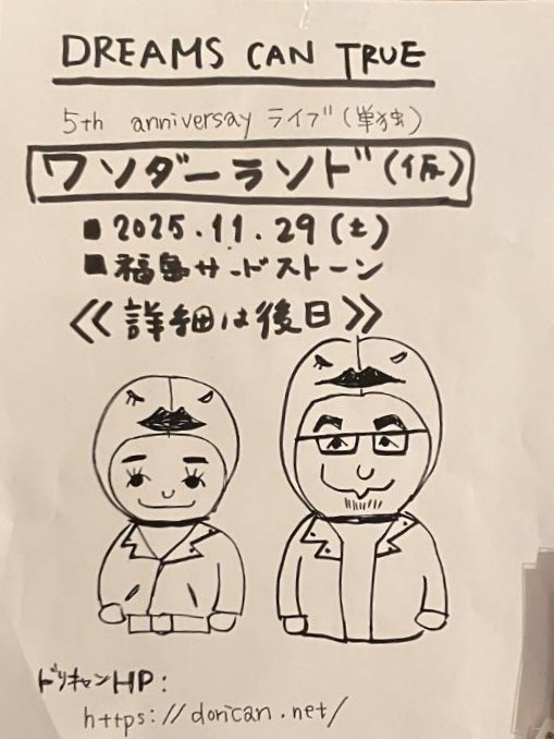 11/29(土)福島サードストーン