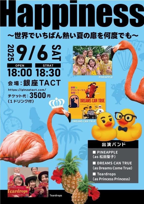 ※完売しました。キャンセル待ち受付中！