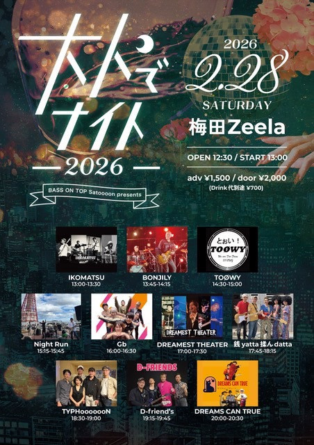 2/28(土)梅田Zeela（出番は最後、20:00~）