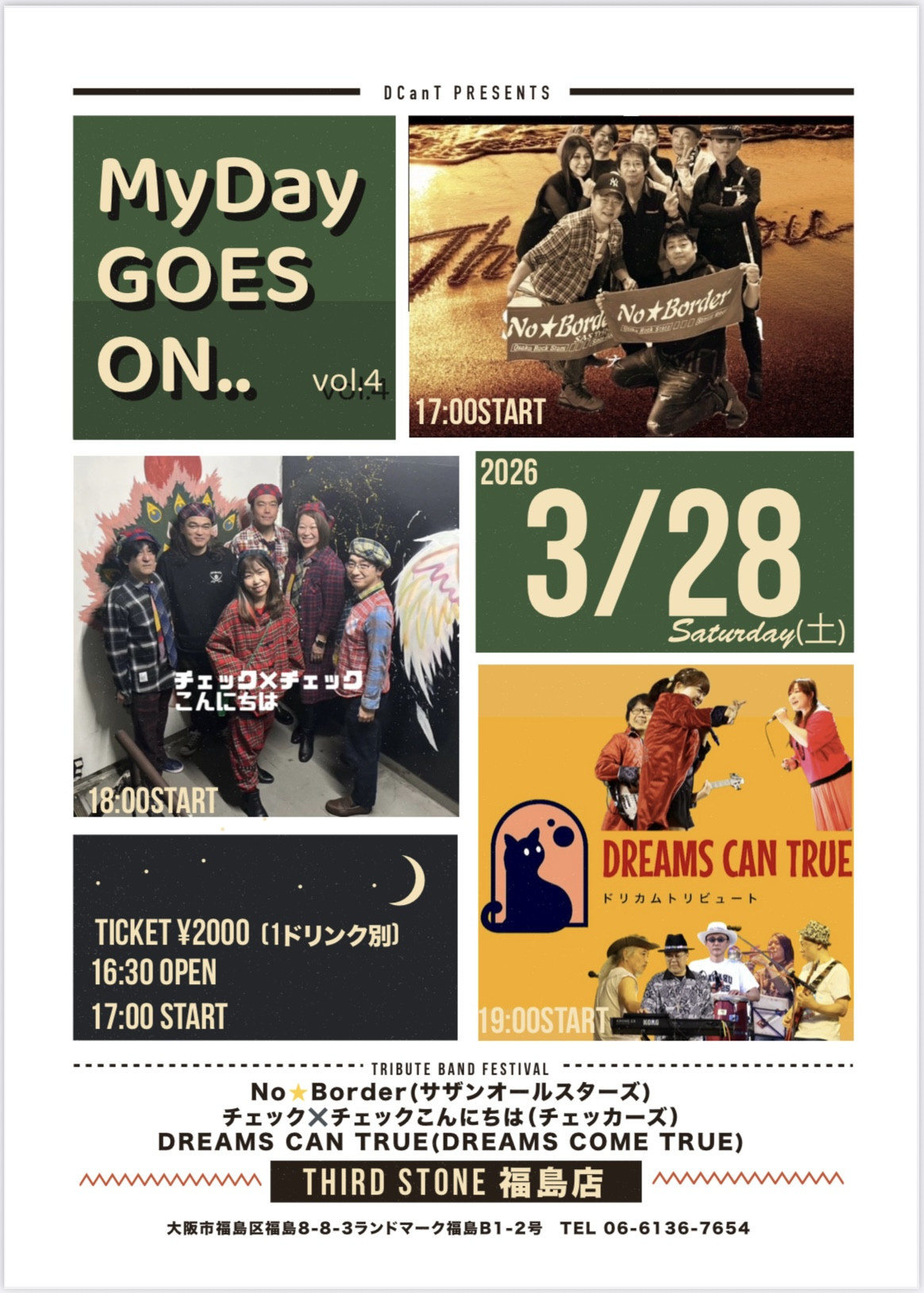 3/28土は主催イベント！トリバン祭りですー！