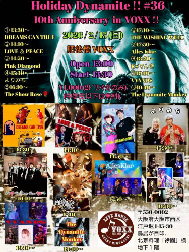 Holiday Dynamite !! #36 10th Anniversary in VOXX!