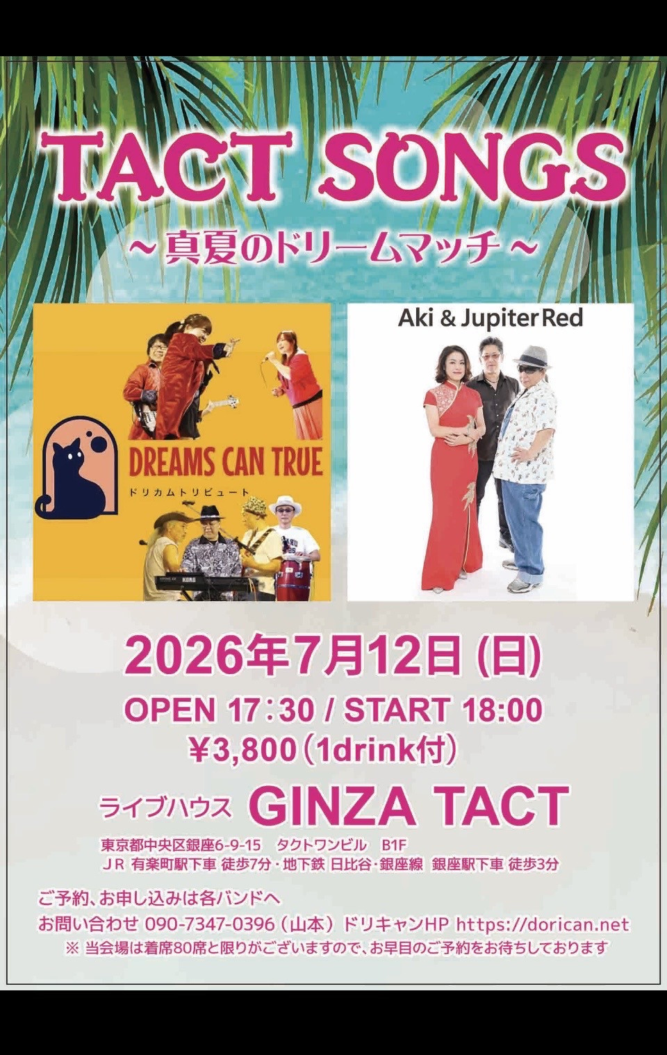 90分ステージの予定✨