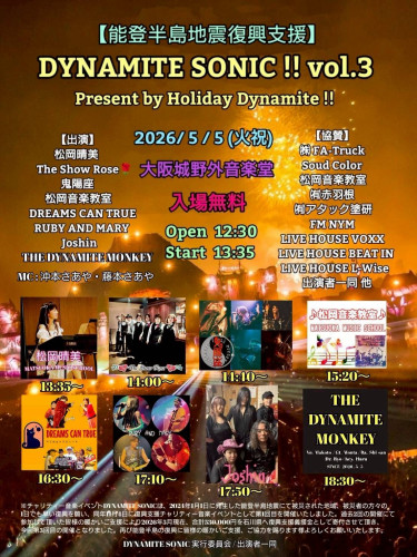 大阪城野外音楽堂