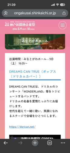 第24回神戸新開地音楽祭