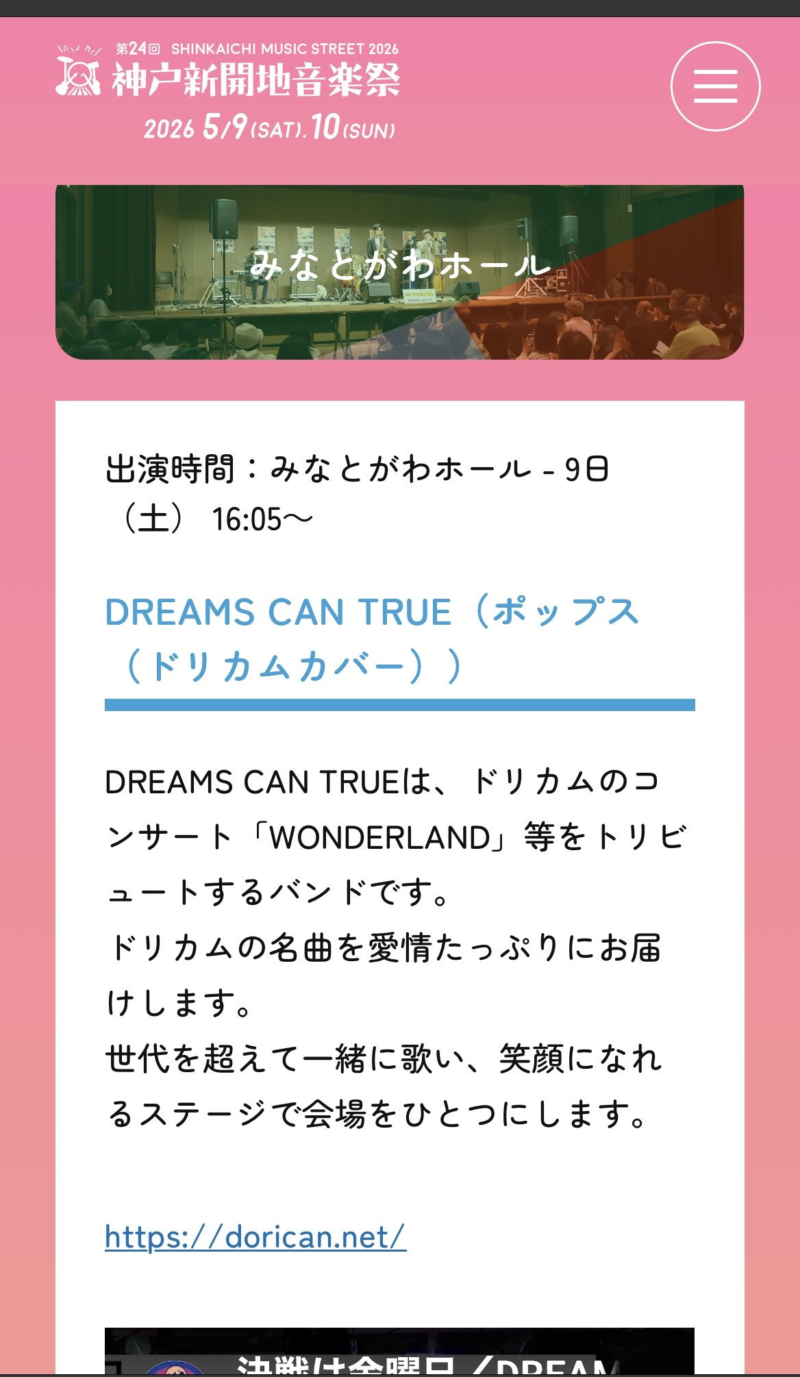 初出場！みんな応援にきて❣️