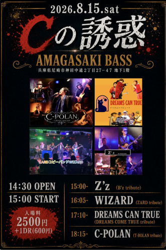 AMAGASAKI BASS 