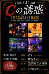 AMAGASAKI BASS 