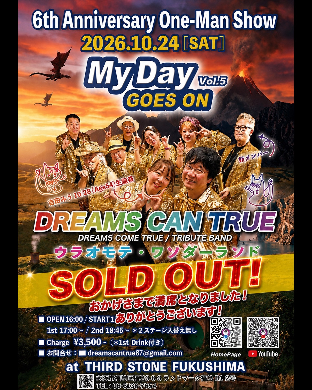 おかげさまでsold outになりました！