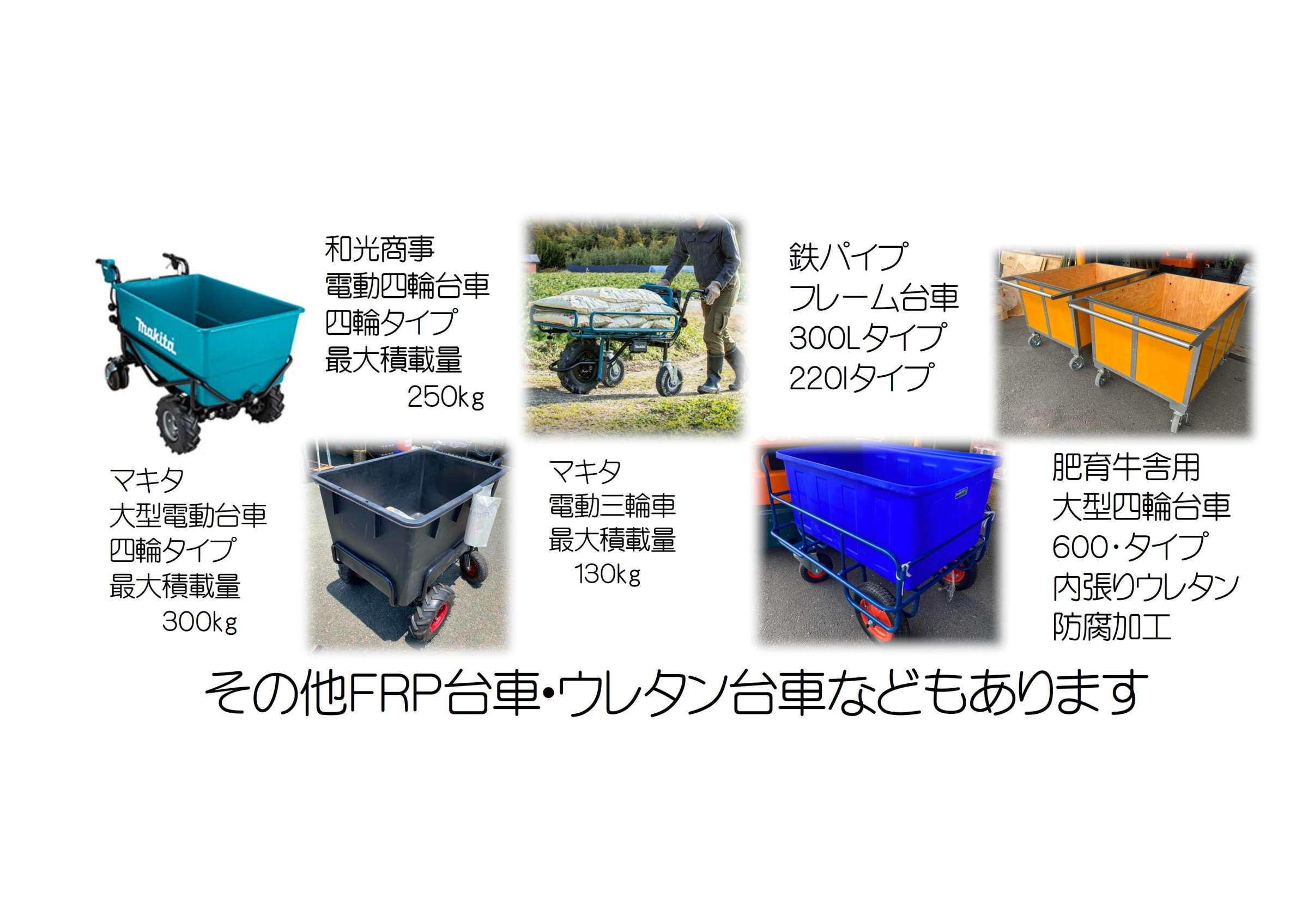 牛の資材の専門店 合同会社うしまる