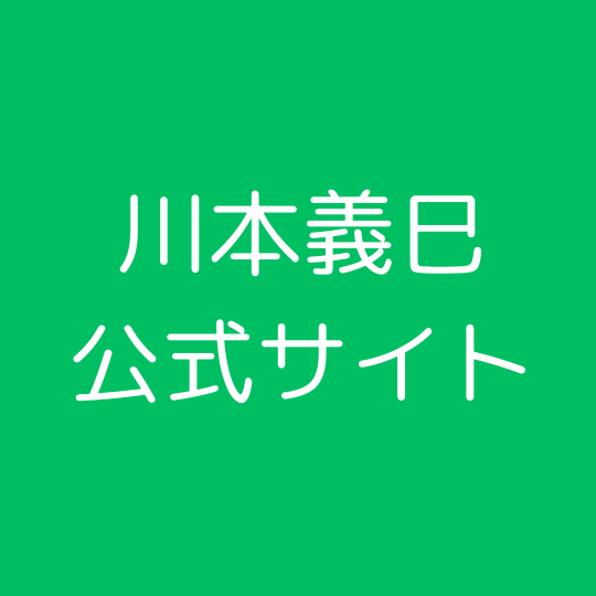 公式サイトです。