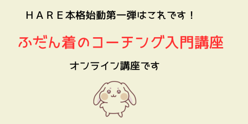 ワークショップ