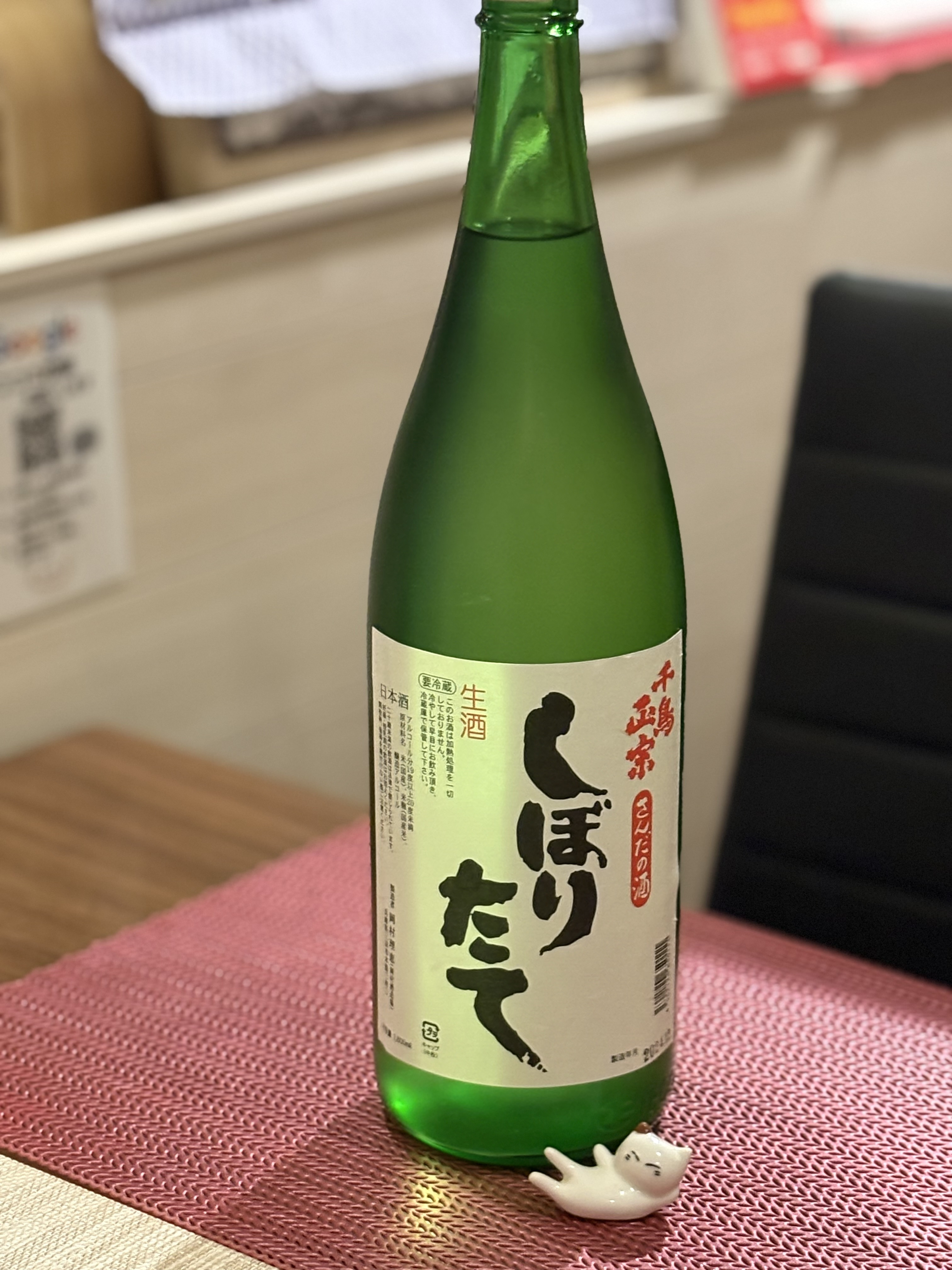 三田のお酒入荷しました！