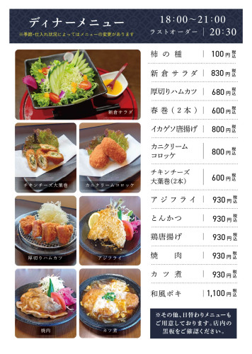 メニュー画像1