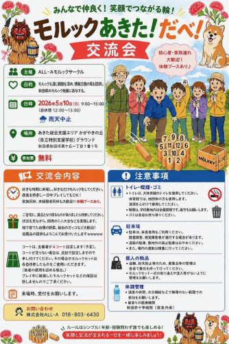 ALL-A交流会.JPG