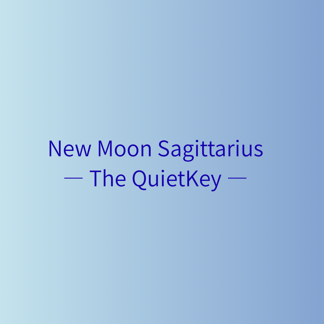 🌑 新月メッセージ ― 射手座の鍵にて