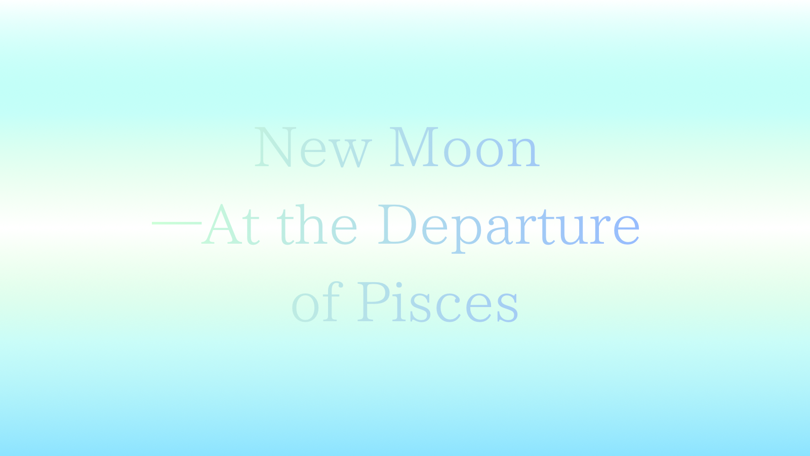 🌑 新月メッセージ　魚座の出航にて