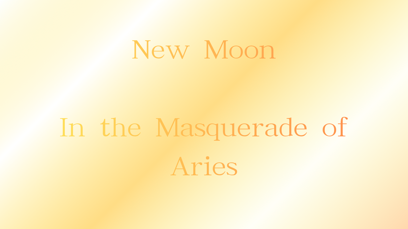 🌑牡羊座のマスカレードにて