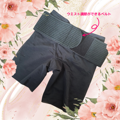 ウエスト調節ができるベベルト.png