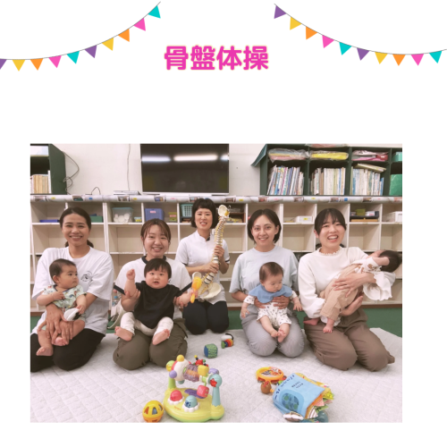 骨盤体操 - 1.png