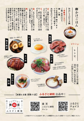 灯志特製 【焼鳥屋さんの うま味醤油】