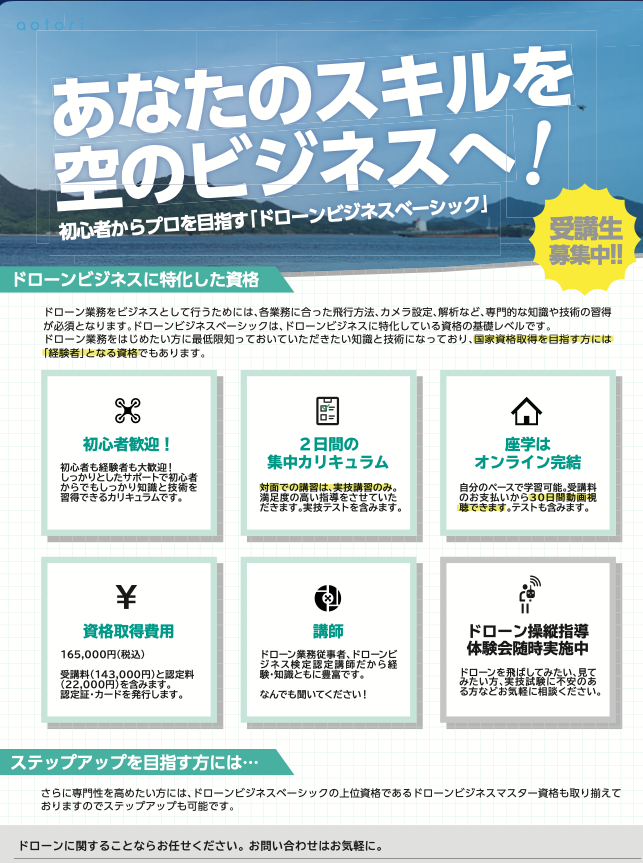 ⭐︎ 受けやすくなりました‼️ビジネスベーシック講習　（２０２６年４月開催）