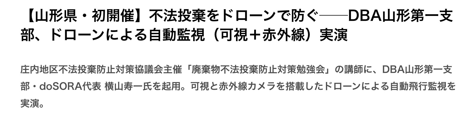 ６月４日開催