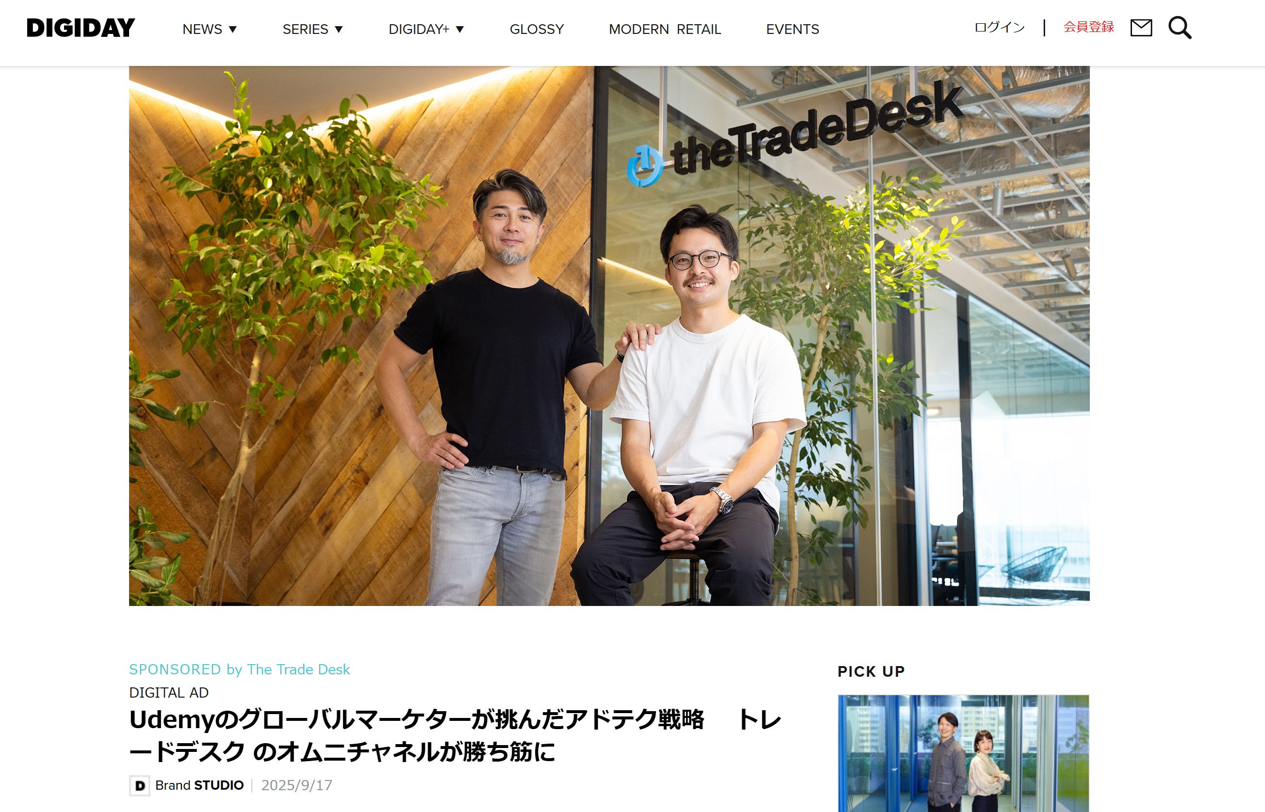 「DIGIDAY［日本版］」で、トレードデスクとUdemyへのインタビュー記事が公開されました。